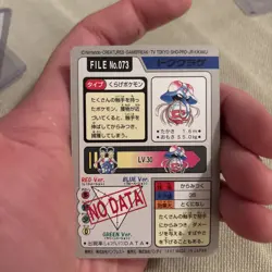 Pokemon Japanese Tentacruel File No. 073 Bandai Carddass Pokemon- LP - Image 2