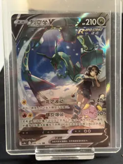 Pokemon TCG S-Chinese Rayquaza V 146/132 CS4bC SR Holo Alt Art NM Sword&Shield - Image 1