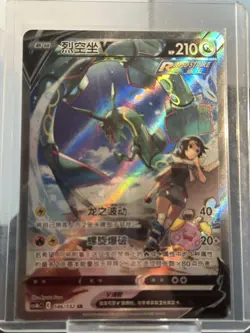 Pokemon TCG S-Chinese Rayquaza V 146/132 CS4bC SR Holo Alt Art NM Sword&Shield - Image 3