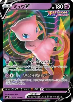 POKEMON - MEW V 039/100 - S8: FUSION ARTS - HOLO - JAPANESE LP - Image 1