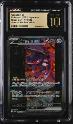 CGC 10 PRISTINE Genesect ex 172/086 SAR - Japanese Pokemon Black Bolt - Image 1