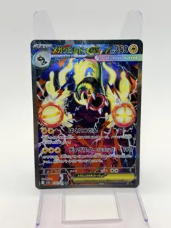 2025 Pokemon TCG Japanese M2a Mega Eelektross ex 235/193 SAR SV42 - Image 1