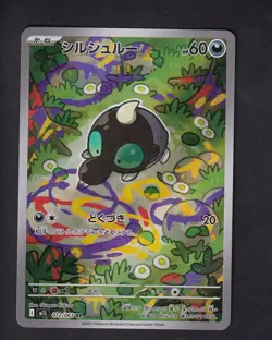 Shroodle 072/063 Art Rare Mega Brave Pokemon Japanese Near Mint - Image 1