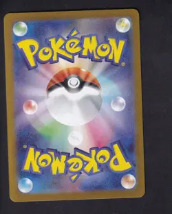Shroodle 072/063 Art Rare Mega Brave Pokemon Japanese Near Mint - Image 2