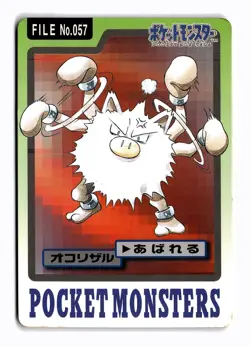 POKEMON JAPANESE PRIMEAPE NO. 057 BANDAI CARDDASS SERIES 3-4 DAMAGED - Image 1