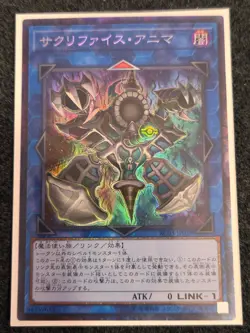 Relinquished Anima - Collector's Rare RC03-JP029 - YuGiOh Japanese - Image 1