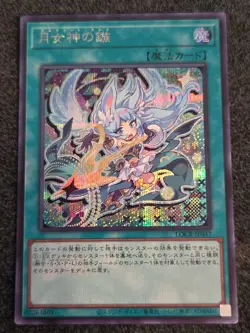 Ultimate Slayer Secret Rare LOCR-JP037 Limit Over Collection YuGiOh - Image 1