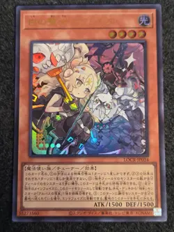 Incredible Ecclesia, the Virtuous LOCR-JP034 Limit Over Collection YuGiOh Super - Image 1