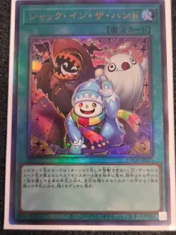 Jack-In-The-Hand Ultimate Rare LOCH-JP071 Limit Over Collection YuGiOh - Image 1