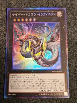 Yugioh RC03-JP025 Japanese Cyber Dragon Infinity B Collectors - Image 1