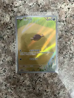 Paldean Wooper AR 085/073 SV1a Triplet Beat - Pokemon Card Korean - Image 1