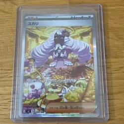 Pokemon Jacinthe 116/080 NIHIL Special Art Rare Full Art Holo Trainer Japanese - Image 1