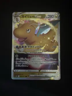 Dragonite VSTAR 050/071 RRR s10b Holo Ultra Rare Japanese Pokemon Card - Image 1