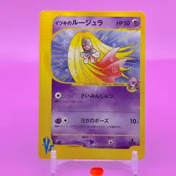Will's Jynx TCG VS 1ed Pokemon Card Game Japanese Japan Nintendo Anime F/S - Image 1