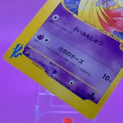 Will's Jynx TCG VS 1ed Pokemon Card Game Japanese Japan Nintendo Anime F/S - Image 3