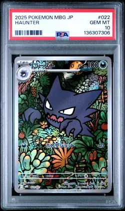 2025 POKEMON JP-MEGA STARTER SET MEGA GENGAR ex Haunter #022 PSA Gem Mint 10 - Image 1