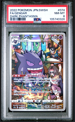 Pokemon Gengar CHR Japanese Dark Phantasma 074/071 PSA 8 NM-MT - Image 1