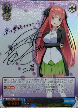 YuGiOh Nakano Nino SSP Signed Trading Card Play Wear - Image 1