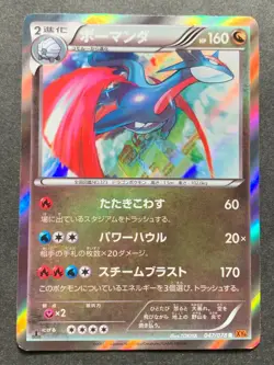 Pokemon card Salamence 047/078R 1st XY6 2015 Pokemon TCG Japanese Holo Rare - Image 1