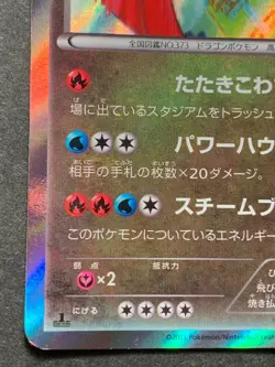 Pokemon card Salamence 047/078R 1st XY6 2015 Pokemon TCG Japanese Holo Rare - Image 5