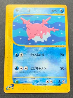 Pokemon card e Series Corsola 015/128 1st Japan Pocket Monster Nintendo Common - Image 1