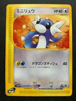 Pokemon card e Series Dratini 031/128 1st Japan Pocket Monster Nintendo Common - Image 1