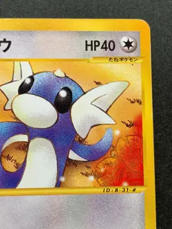 Pokemon card e Series Dratini 031/128 1st Japan Pocket Monster Nintendo Common - Image 3