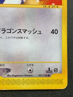 Pokemon card e Series Dratini 031/128 1st Japan Pocket Monster Nintendo Common - Image 4
