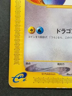 Pokemon card e Series Dratini 031/128 1st Japan Pocket Monster Nintendo Common - Image 5