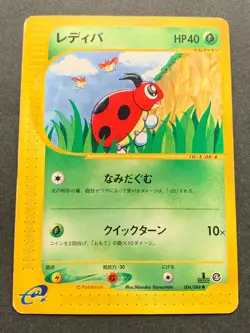Pokemon card e Series Ledyba 004/088 1st Japanese Pocket Monster Nintendo Common - Image 1