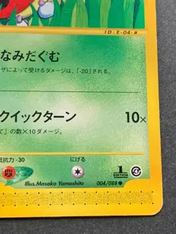 Pokemon card e Series Ledyba 004/088 1st Japanese Pocket Monster Nintendo Common - Image 4