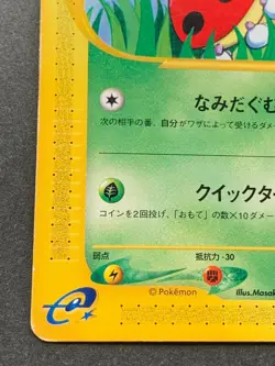 Pokemon card e Series Ledyba 004/088 1st Japanese Pocket Monster Nintendo Common - Image 5