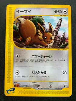 Pokemon card e Series Eevee 058/092 Japanese Pocket Monster Nintendo Common - Image 1