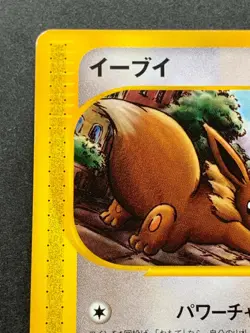 Pokemon card e Series Eevee 058/092 Japanese Pocket Monster Nintendo Common - Image 2