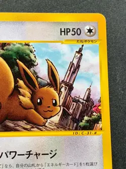 Pokemon card e Series Eevee 058/092 Japanese Pocket Monster Nintendo Common - Image 3