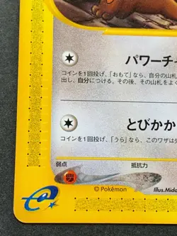 Pokemon card e Series Eevee 058/092 Japanese Pocket Monster Nintendo Common - Image 5