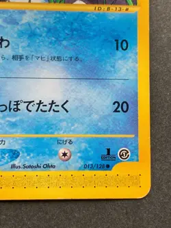 Pokemon card e Series Marill 013/128 1st Japanese Pocket Monster Nintendo Common - Image 4