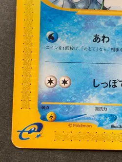 Pokemon card e Series Marill 013/128 1st Japanese Pocket Monster Nintendo Common - Image 5