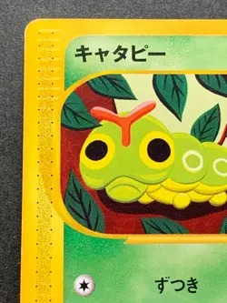 Pokemon card e Series Caterpie 003/128 1st Japan Pocket Monster Nintendo Common - Image 2