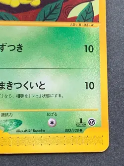 Pokemon card e Series Caterpie 003/128 1st Japan Pocket Monster Nintendo Common - Image 4