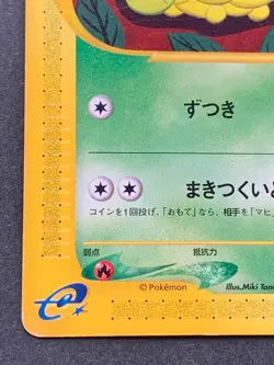 Pokemon card e Series Caterpie 003/128 1st Japan Pocket Monster Nintendo Common - Image 5