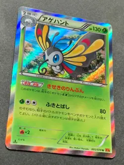 Pokemon card Beautifly 005/078 R 1st XY6 2015 Pokemon TCG Japanese Holo Rare - Image 5
