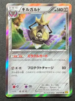 Pokemon card Aegislash 052/070 R 2014 Pokemon TCG Japanese Holo Rare Nintendo - Image 1