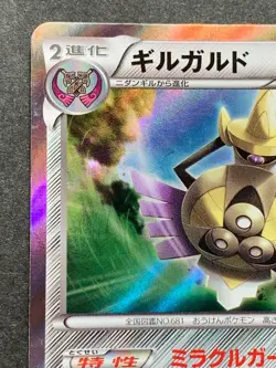 Pokemon card Aegislash 052/070 R 2014 Pokemon TCG Japanese Holo Rare Nintendo - Image 2