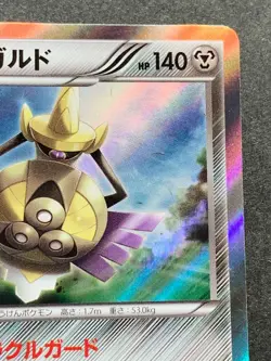 Pokemon card Aegislash 052/070 R 2014 Pokemon TCG Japanese Holo Rare Nintendo - Image 3
