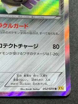 Pokemon card Aegislash 052/070 R 2014 Pokemon TCG Japanese Holo Rare Nintendo - Image 4