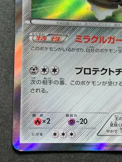 Pokemon card Aegislash 052/070 R 2014 Pokemon TCG Japanese Holo Rare Nintendo - Image 5