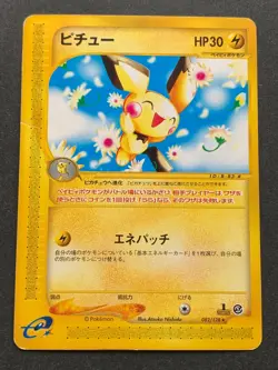 Pokemon card e Pichu 082/128 1st E-Series Japanese Pocket Monster Nintendo RARE - Image 1