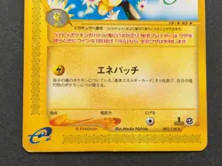 Pokemon card e Pichu 082/128 1st E-Series Japanese Pocket Monster Nintendo RARE - Image 3