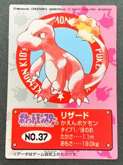 Pokemon Kid's mini card Charmeleon NO.37 Pokemon TCG Japan 1997 NINTENDO BANDAI - Image 1